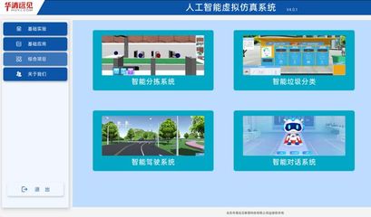 全国高校AI大模型师资班圆满收官 以人工智能基础软件为基，助推虚拟仿真教学改革